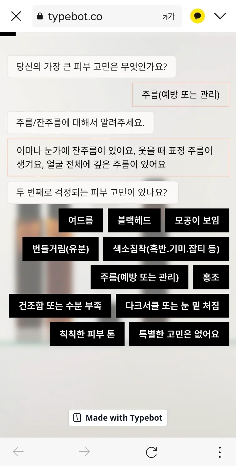 타입봇 모바일